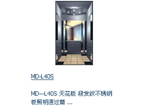 轎廂設(shè)計