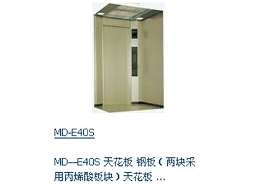 轎廂設(shè)計