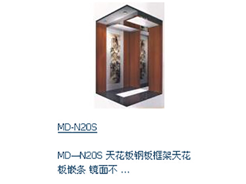 轎廂設(shè)計