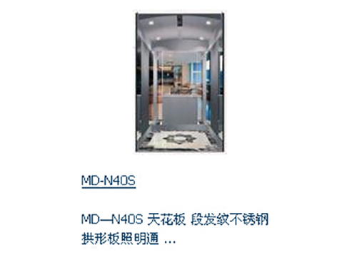 轎廂設(shè)計