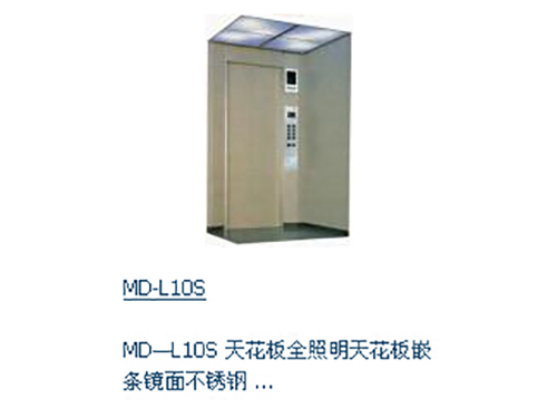 轎廂設(shè)計