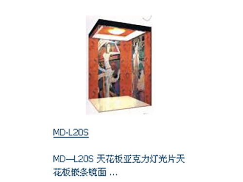 轎廂設(shè)計