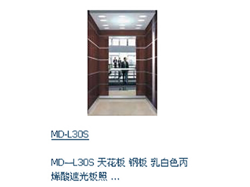 轎廂設(shè)計
