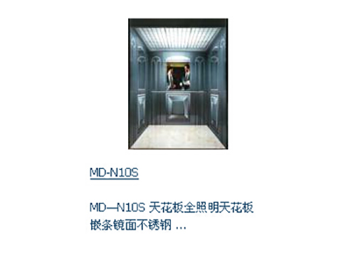 轎廂設(shè)計