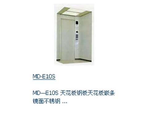 轎廂設(shè)計