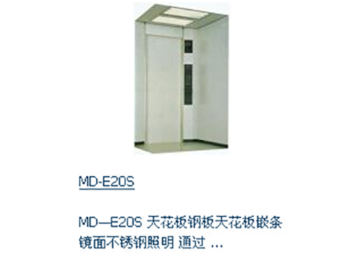 轎廂設(shè)計